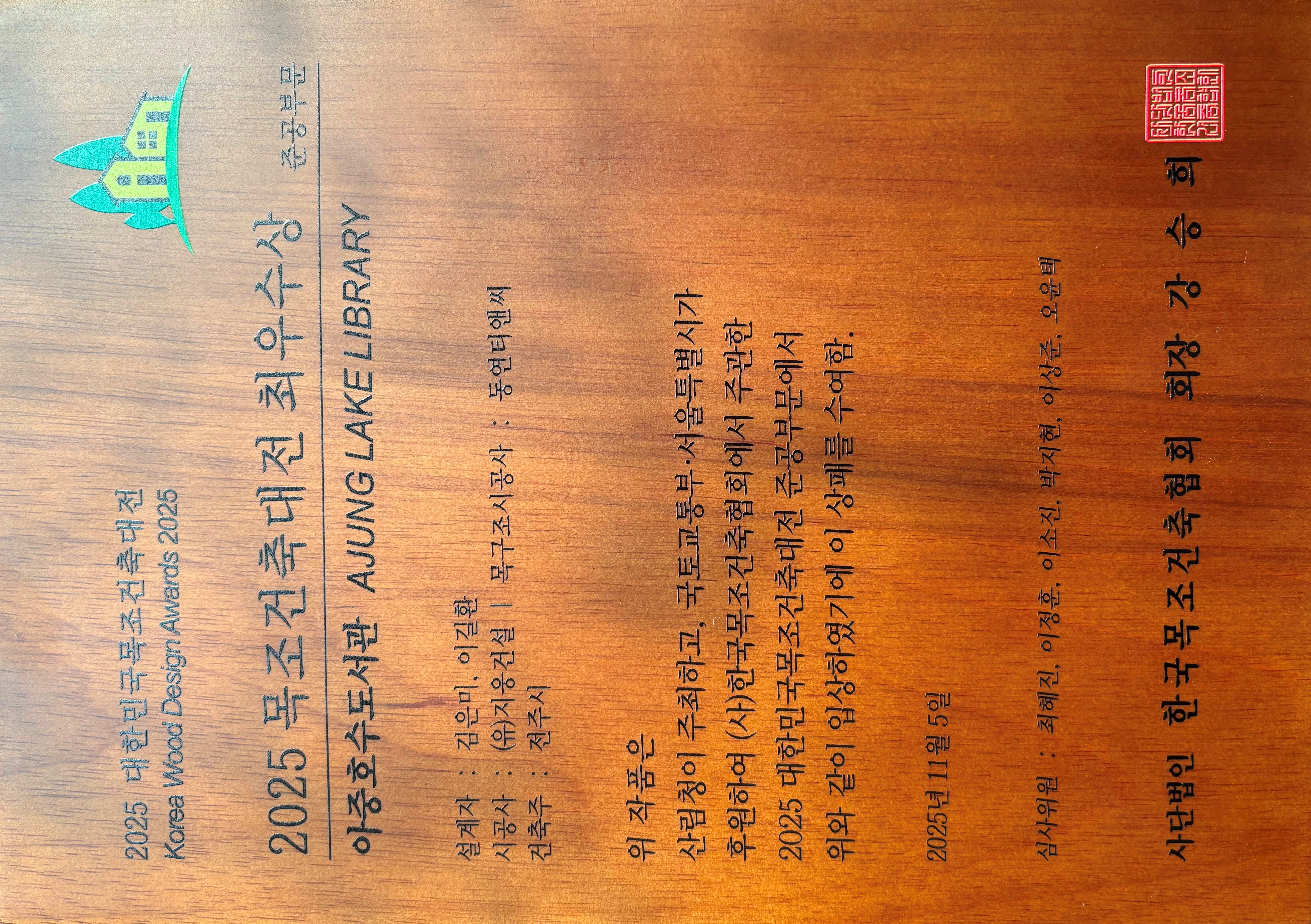전주 아중 호수 도서관 신축 공사 현장 사진 7