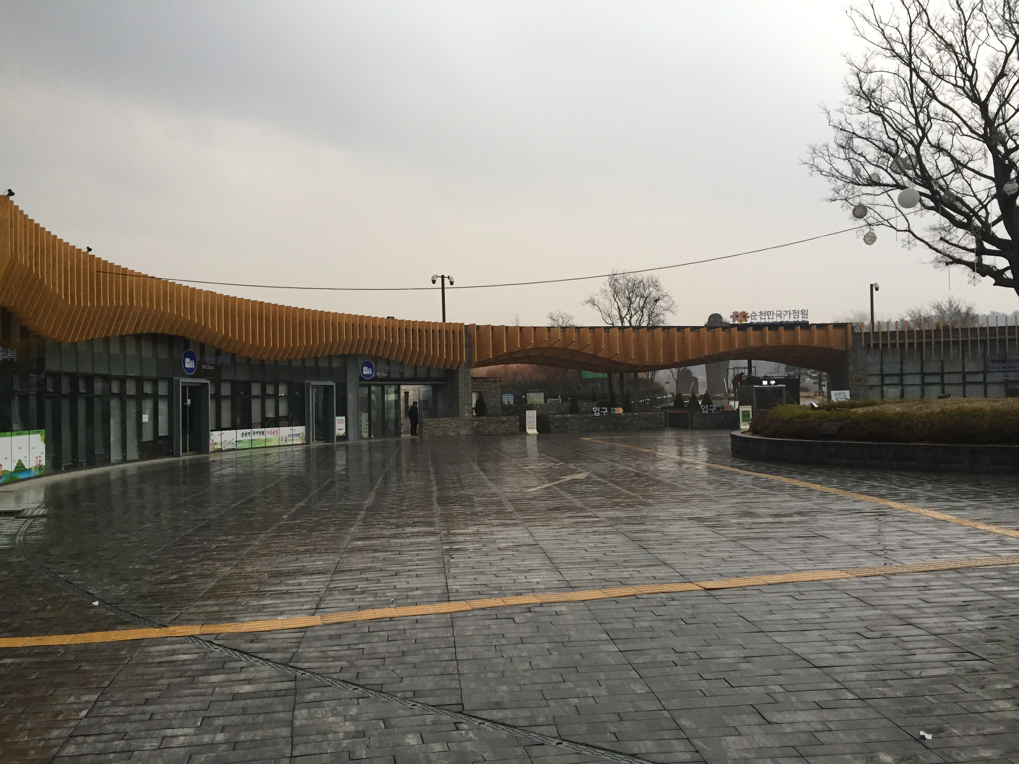 순천 국가정원 매표소 케노피 공사 현장 사진 2